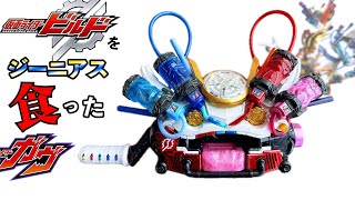 Belt modification [Incorporate Build's Gochizo and change the BELT GAVV!] #tokusatsuremodeling