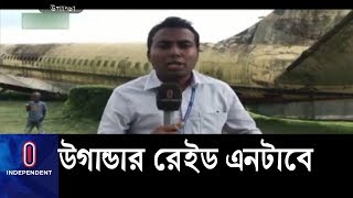 কী ঘটেছিল উগান্ডার এই ঐতিহাসিক স্থানটিতে ।। Uganda