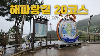 해파랑길20코스 | 영덕구간 | 강구항~영덕해맞이공원 | 영덕블루로드A | 해안도로 우회