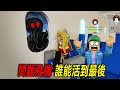 問題飛機：坐了一趟奇怪的飛機，我能活下來嗎？……Airplane Problem | ROBLOX