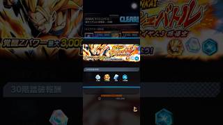 【ドラゴンボールレジェンズ】 ZENKAIラッシュバトル - 超サイヤ人3孫悟空 -