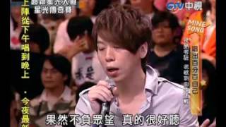 20100709 超級星光大道 19.閻奕格:我不是你想像那麼勇敢