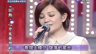 百萬大歌星 2012-08-04 pt.7/7 梁靜茹 韋禮安 黃美珍 林宥嘉