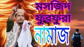 পীরজাদা সাফেরি সিদ্দিকী,, সবাই এক ছাদের তলায় হও