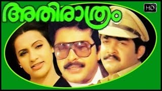Athirathram : Malayalam Feature Film  : Mammootty : Seema : Mohanlal
