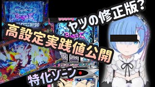 【閃乱カグラ　BURST UP 】スロット実践　高設定　特化　実践値公開