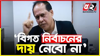 কোনও দলকে নির্বাচনে অংশ নিতে কমিশন বাধ্য করবে না : সিইসি | CEC