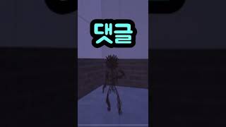 가장 무서운 아바타를 골라주세요! (@매드머 님 음원) #roblox