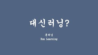 [깊게 배우는 머신러닝] 1.1 머신러닝은 곧 통계적 학습(Statistical Learning)이다!