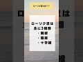 『60秒でわかる！株式投資の基本🔰ローソク足とチャートの基本』