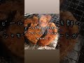 愛知　半田　焼肉　ホルモン