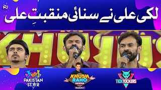 Lucky Ali Nay Sunai Manqabat-E-Ali | Lucky Ali Singing In Khush Raho Pakistan Season 7