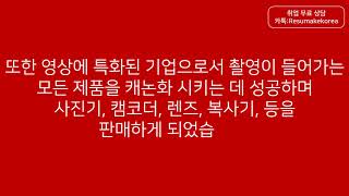 [취업 면접학원] 글로벌기업 순위, 일본계기업 리스트 Top 10 기업분석 이직, 취업컨설팅