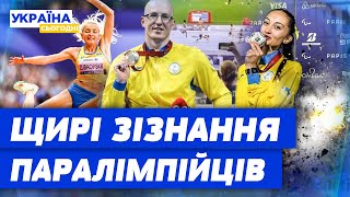 ПЕРЕМОГИ УКРАЇНИ НА ПАРАЛІМПІАДІ-2024! Скільки медалей та ЯКОЮ ЦІНОЮ ЗДОБУТІ?