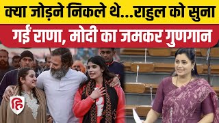 Navneet Rana Lok Sabha Speech: Rahul Gandhi की Bharat Jodo Yatra पर Navneet Rana ने उठाए सवाल