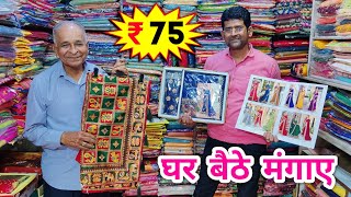 Saree wholesale market ahmedabad || ahmedabad saree manufacturers || wholesale market in Ahmedabad