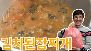 [이정섭의 챔기름tv] 시아버지 김치 활용 요리! 김치된장찌개 만들기!!