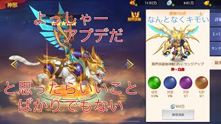 ★三国志名将伝★ついに来たぞ于吉！【アプデ紹介】