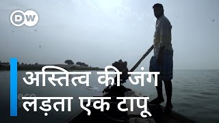 भारत के इस टापू को क्यों छोड़कर जा रहे हैं लोग [On the edge: A lake island fighting to survive]