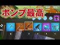 復活の金ポンプと金スカーでレイトゲームを1人で最後勝つ、ネフライトwwww【フォートナイト fortnite】