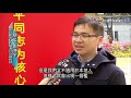 20171023 公視手語新聞 習近平19大工作報告 要給台灣人