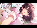 【耳かき シャワー asmr】おしごとねいろ ～保育士編～