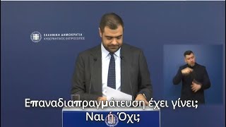 Τέμπη: Ακόμα προσπαθεί να αποφύγει την ερώτηση για τη Hellenic Train ο κυβερνητικός εκπρόσωπος