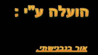 אופיר כהן - חום גופי עולה