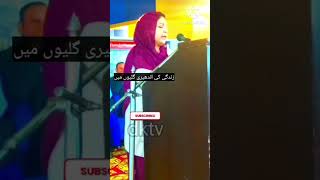 Zindagi Ki Andhairi Galiyon Main | Ghazal by Dr Khalida Anwar |#viral #ghazal #dktv #shortsfeed