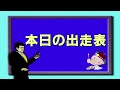 【松戸競輪】 スピードチャンネル・スカパー杯 fiiミッドナイトガールズ 10 17（木）【最終日】 松戸競輪中継 松戸競輪ライブ