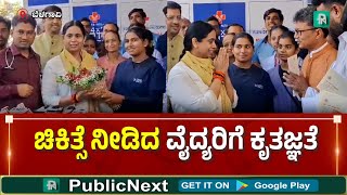 ಬೆಳಗಾವಿ: ಸಚಿವೆ ಲಕ್ಷ್ಮಿ ಹೆಬ್ಬಾಳ್ಕರ್ ಗುಣಮುಖ; ಆಸ್ಪತ್ರೆಯಿಂದ ಡಿಶ್ಚಾರ್ಜ್ #laxmihebbalkar