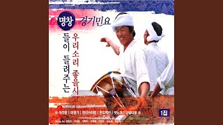 몽금포타령 Monggeumpo Taryeong