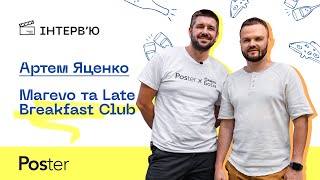 Інтервʼю Poster — Артем Яценко, ресторани Marevo та Late Breakfast Club у Львові