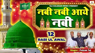 Eid Milad Un Nabi 2023 | Nabi Nabi Aaye Nabi | 12 Rabi ul Awal 2023 | Faizan Taj | New Qawwali 2023