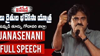 Pawananna Praja Bata Song | Kethamreddy Vinod Reddy | Pawan Kalyan | JanaSena Party | Nellore City