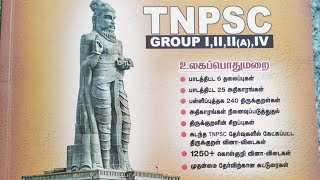 Taf ias academy திருக்குறள் book review/ use for tnpsc 1/2/4 , Tet , police / Group 1/2 mains