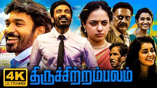 Thiruchitrambalam Full Movie Tamil 2022 | Dhanush, Nithya Menen, Raashii Khanna | Top Facts & Review