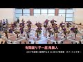 有閑踊り子一座 飛舞人　2017年度 第18回 神戸よさこいまつり 前夜祭