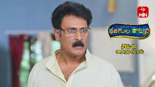 Rangula Ratnam Latest Promo | Episode No 766 | 27th April 2024 | ETV Telugu