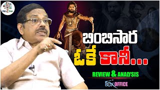 Nandamuri Kalyan Ram Bhimbisara Movie Review By Writer Kommanapalli Ganapathi Rao | Box Office | FT