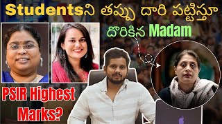 Studentsని తప్పు దారి పట్టిస్తూ | IAS Coaching Center in Hyderabad | UPSC Coaching in Hyderabad| CYC