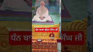 Dhan Baba Kundan Singh ji | Nanaksar Kaleran | Shri Bhucho Sahib #kirtan #trending #gurbani #katha