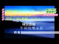 宜蘭愛玩客20180507幸福快樂家族一行貴賓搭乘龜山濱海接龍拉拉車