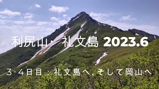 礼文島2023.6・・・「花の浮島」で仲間たちと