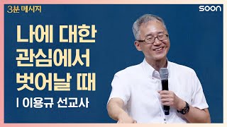 About Faith - Missionary Lee Yong Kyu