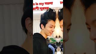 Jungkook যখন ইংরেজিতে কথা কয়🤣🤣 🙈🙊 বাকিটা ইতিহাস 😜 BTS Bangla funny dubbing