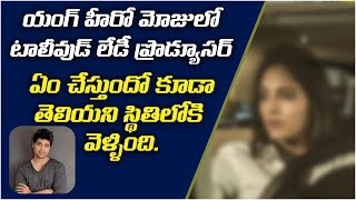 Top Tollywood Female Producer Relation With Young Hero || Tollywood Latest Updates || Socialpost TV