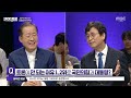 홍준표vs유시민 100분 토론 1000회 특집 하이라이트 2편 출처 mbc