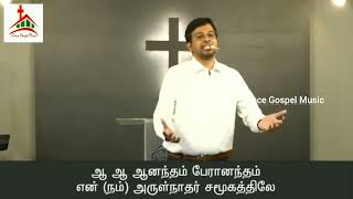 போராடும் என் நெஞ்சமே | Poradum En Nenjame - GGM 2023 | Bro Joseph Aldrin | Father S J Berchmans