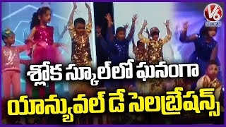 Sloka School, Balapur Campus Annual Day Celebrations Held Grandly | V6 News